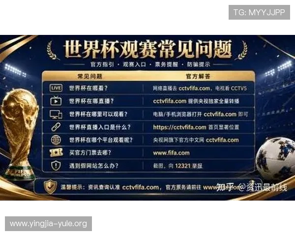 2026年世界杯直播高清免费观看指南：最新赛事直播平台推荐