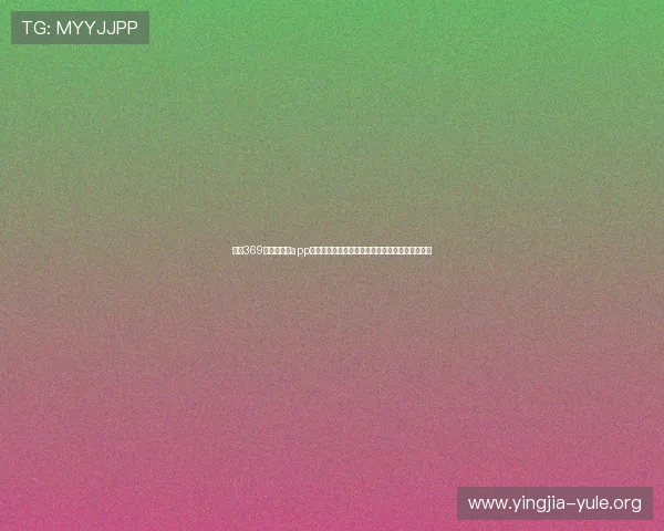 利用369娱乐官网版app第一时间掌握世界杯比赛实时比分与精彩瞬间报道 利用369娱乐官网版app第一时间掌握世界杯比赛实时比分与精彩瞬间报道